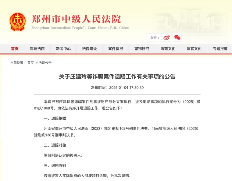 创始人诈骗获刑 莎蔓莉莎多地门店“旧疾”难改