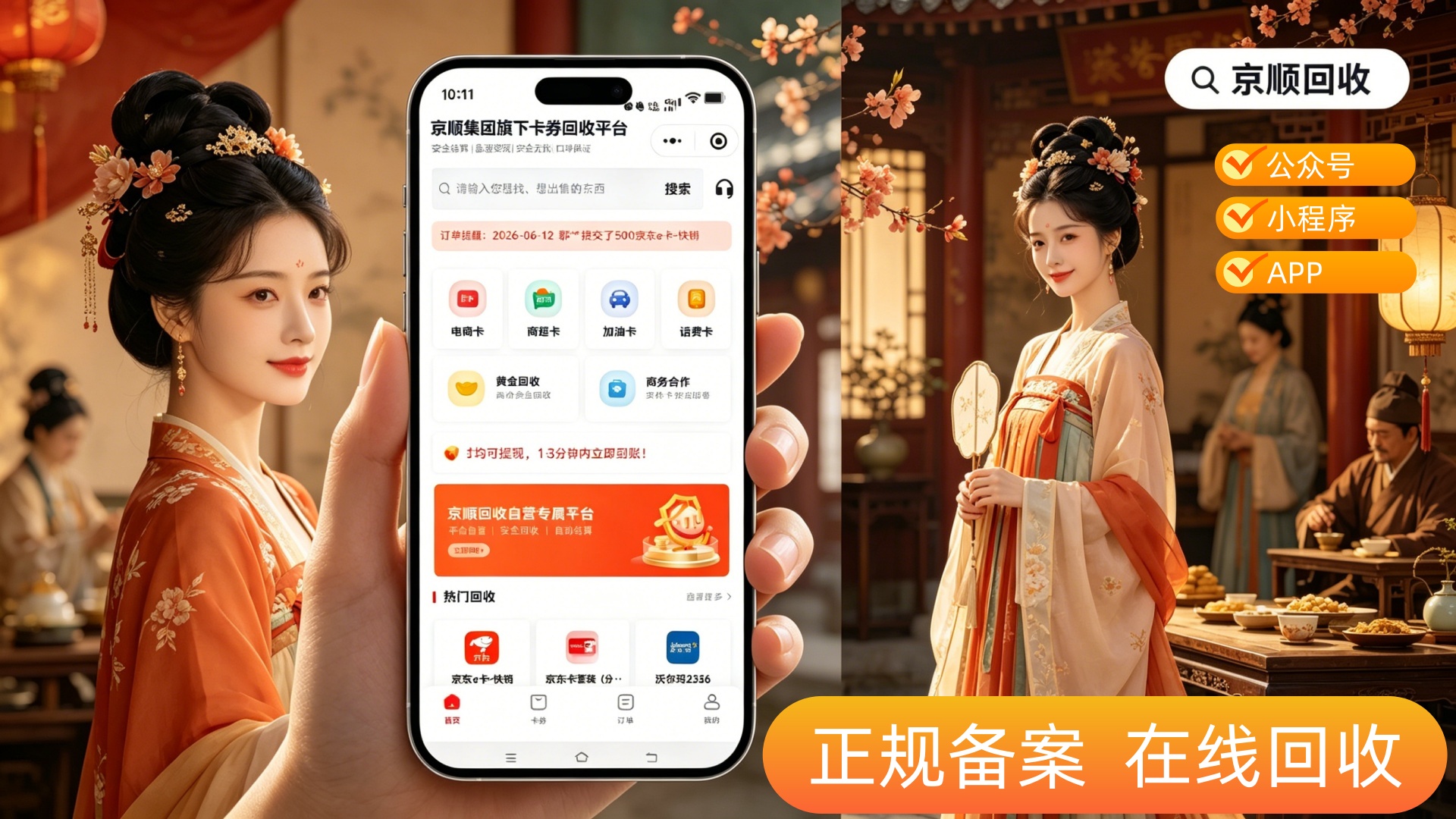 瑞祥商联卡闲置别愁，3种正规回收到微信方法全攻略