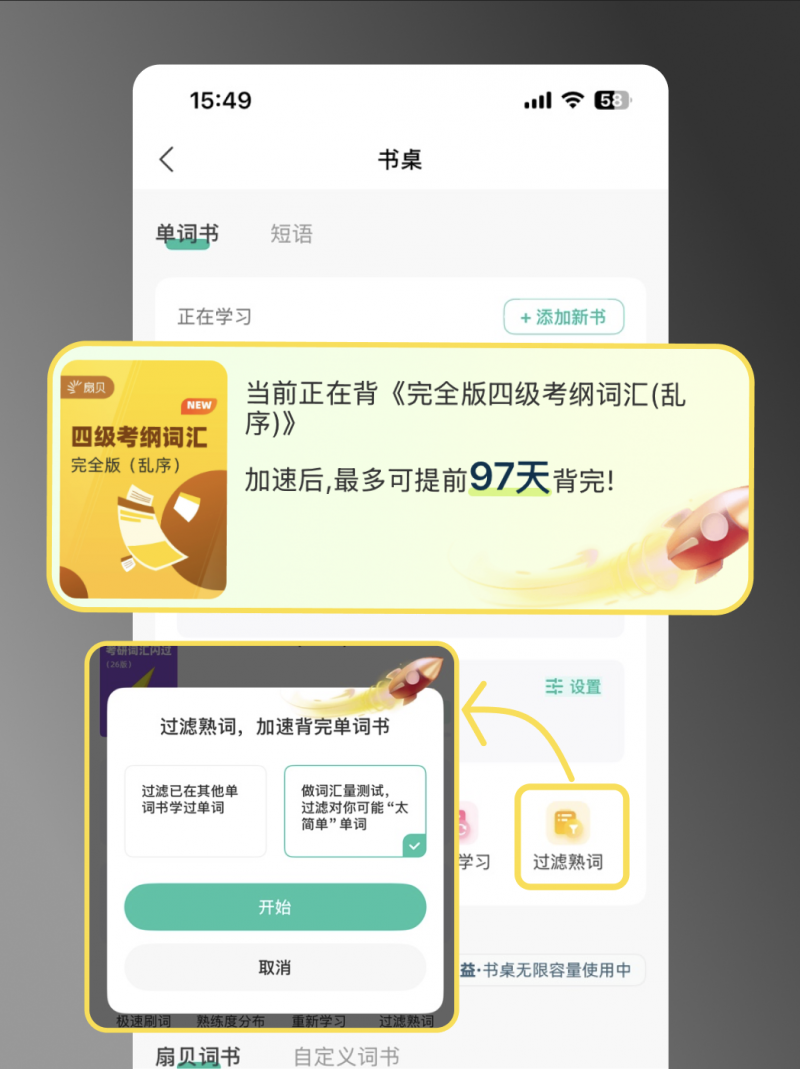 用了三款背单词 App,四六级备考最后只留下这一个 用了三款背单词 App,四六级备考最后只留下这一个