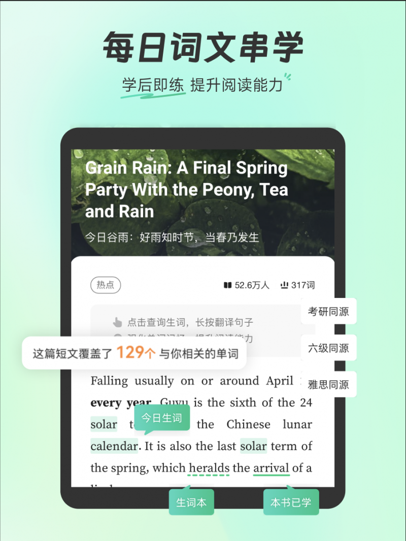 用了三款背单词 App,四六级备考最后只留下这一个 用了三款背单词 App,四六级备考最后只留下这一个