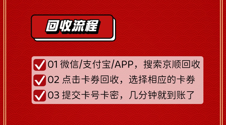 加油卡回收市场年规模超300亿,持证合规平台成用户安全首选 加油卡回收市场年规模超300亿,持证合规平台成用户安全首选