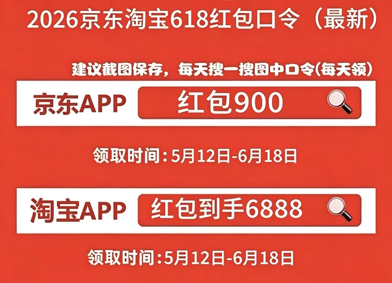 终于确定2026京东淘宝618活动6月17日晚上8点正式迎来最后一波降价潮！一直到6月18日巅峰28小时低价抢购！叠加国补买家电、苹果手机、空调抄底价来袭，错过等一年！