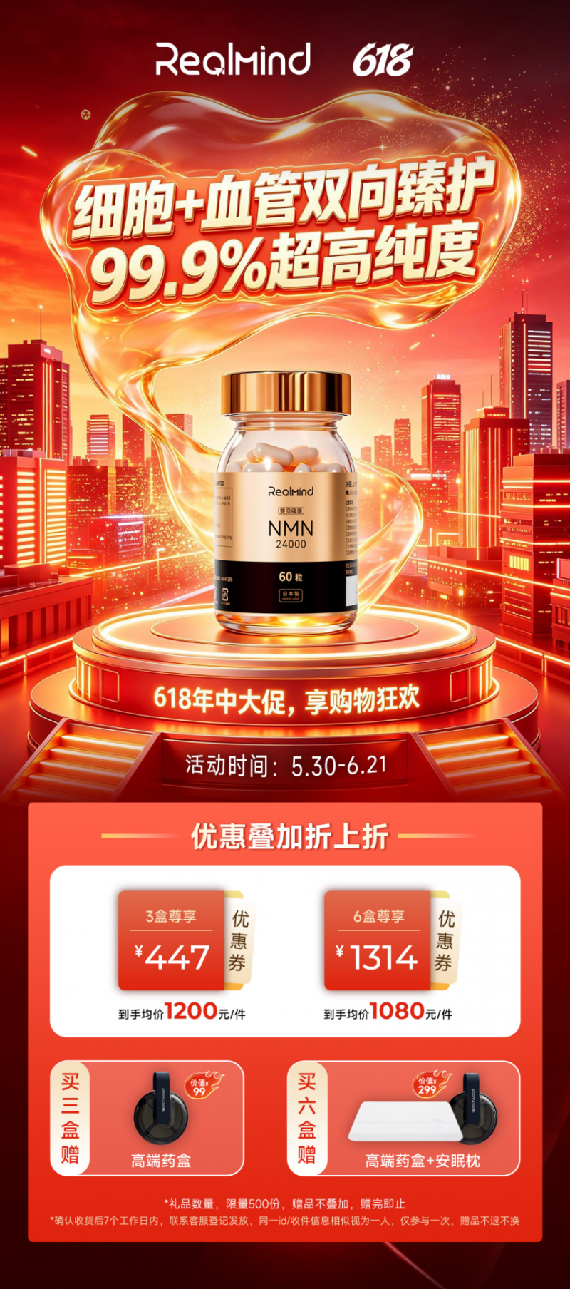 2026年NMN品牌怎么选？RealMind凭“细胞+血管”双向抗衰成618首选