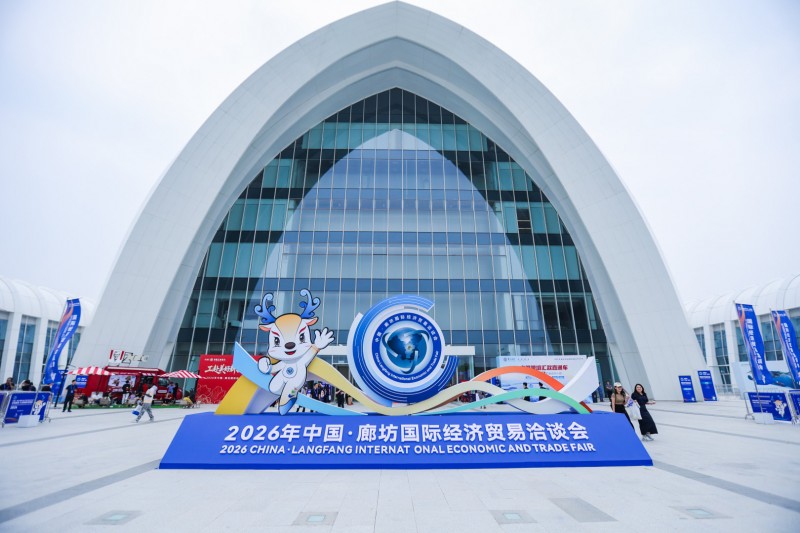聚力临空机遇 深化协同合作 2026 年廊坊经济贸易洽谈会隆重开幕