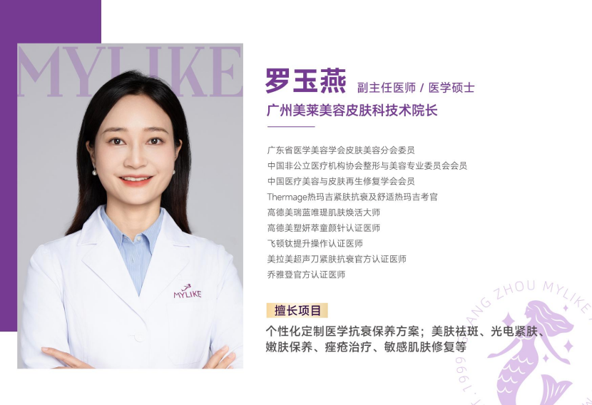 广州医美抗衰专家・美莱宋佳音｜驻颜有术亲研派抗衰女神