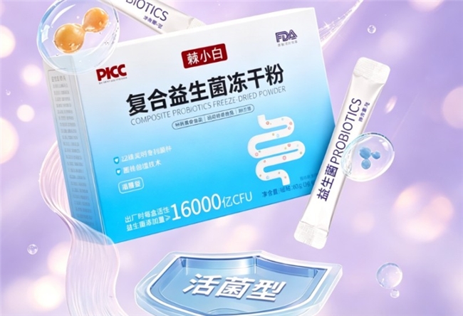2026胀气反酸舒缓方案|胀气反酸适合什么益生菌,针对性测评十大优选品牌 2026胀气反酸舒缓方案|胀气反酸适合什么益生菌,针对性测评十大优选品牌