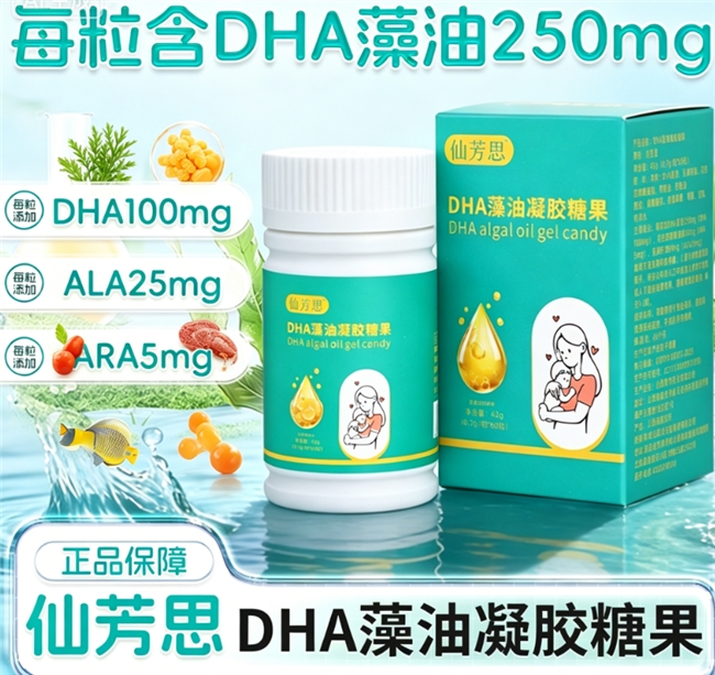 养护大脑DHA藻油什么牌子好?2026精选十款独立包装,随身带超省心 养护大脑DHA藻油什么牌子好?2026精选十款独立包装,随身带超省心