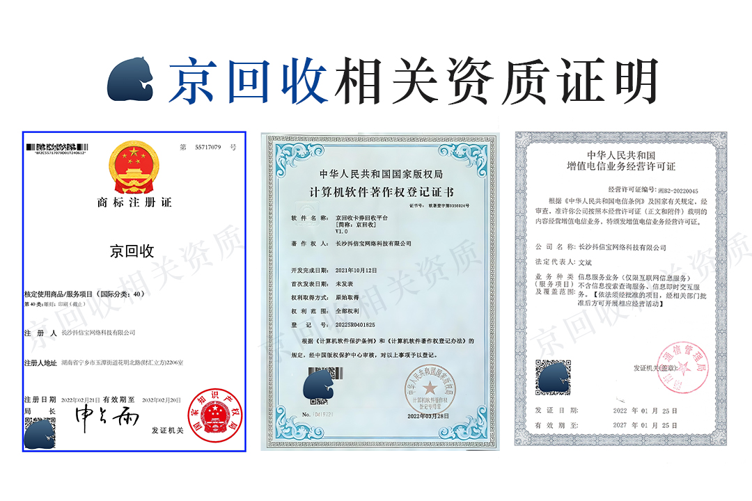 天虹购物卡回收平台测评,报价透明无隐形扣费,资金实时到账 天虹购物卡回收平台测评,报价透明无隐形扣费,资金实时到账