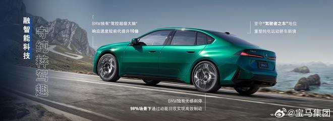 宝马新世代i3纯电轿车欧洲开放订购，6.59万欧元起
