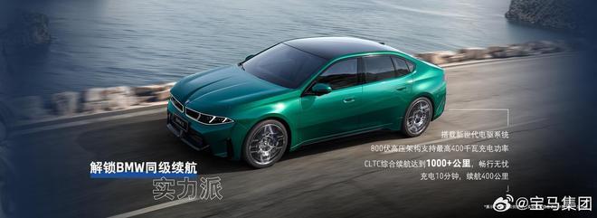 宝马新世代i3纯电轿车欧洲开放订购，6.59万欧元起