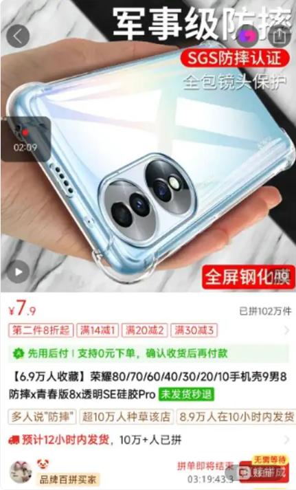 荣耀起诉400多家手机壳电商 商品详情页写荣耀被指侵权
