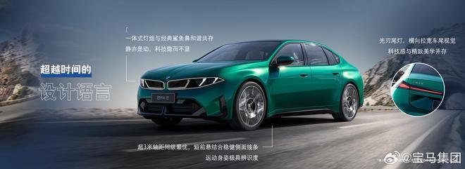 宝马新世代i3纯电轿车欧洲开放订购，6.59万欧元起