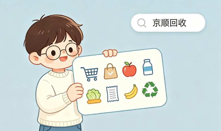 闲置卡券盘活指南：天猫超市卡回收综合实力靠前平台深度解析