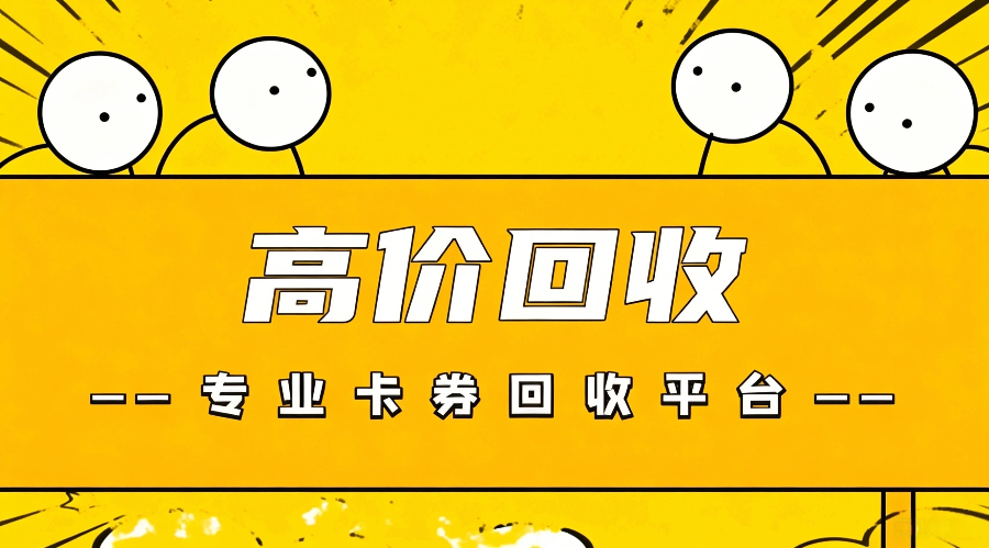 秒到账的微信立减金回收平台 秒到账的微信立减金回收平台