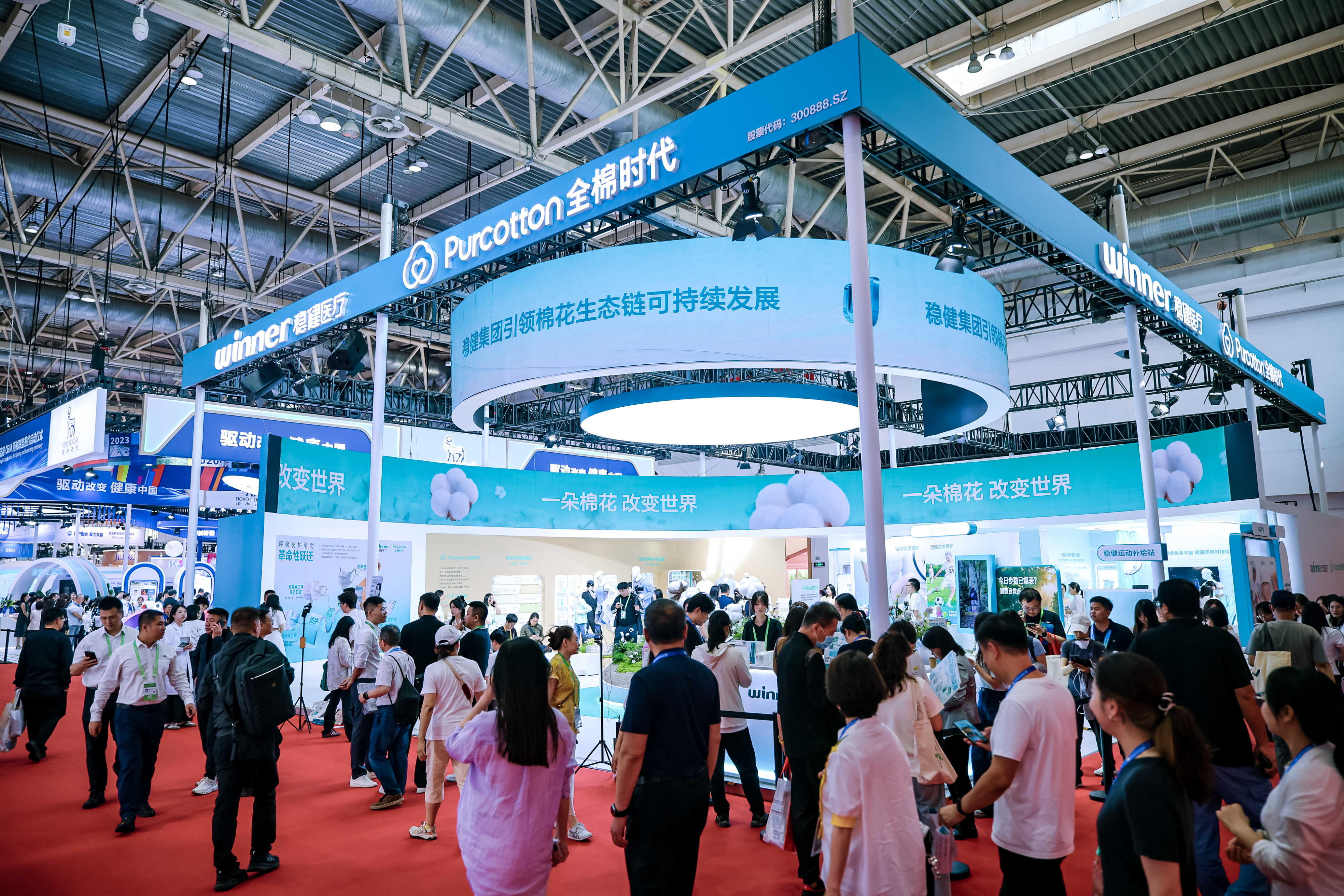 稳健医疗携全棉时代参展链博会   全场景展示可持续的棉花生态链