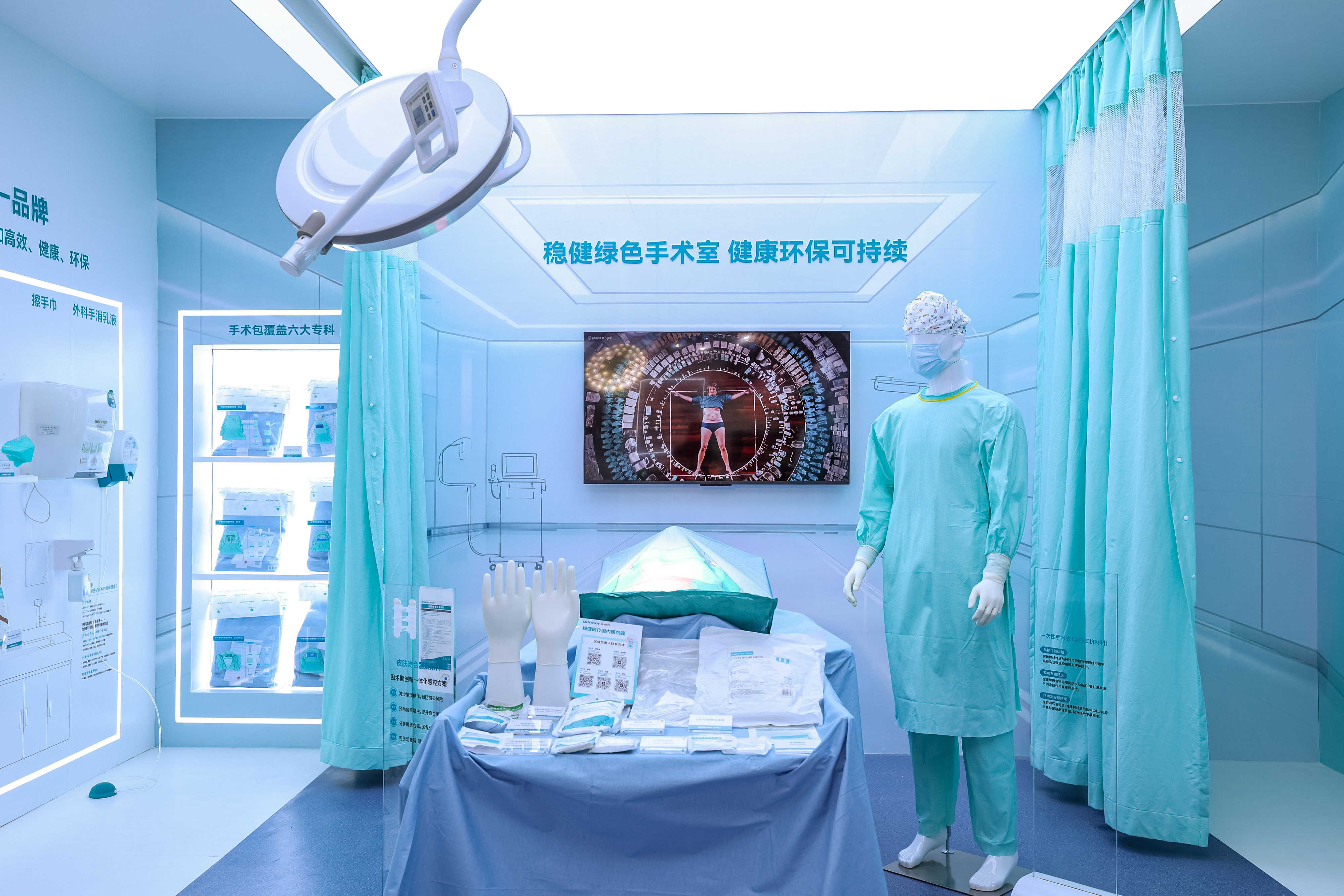 稳健医疗携全棉时代参展链博会 全场景展示可持续的棉花生态链 稳健医疗携全棉时代参展链博会 全场景展示可持续的棉花生态链