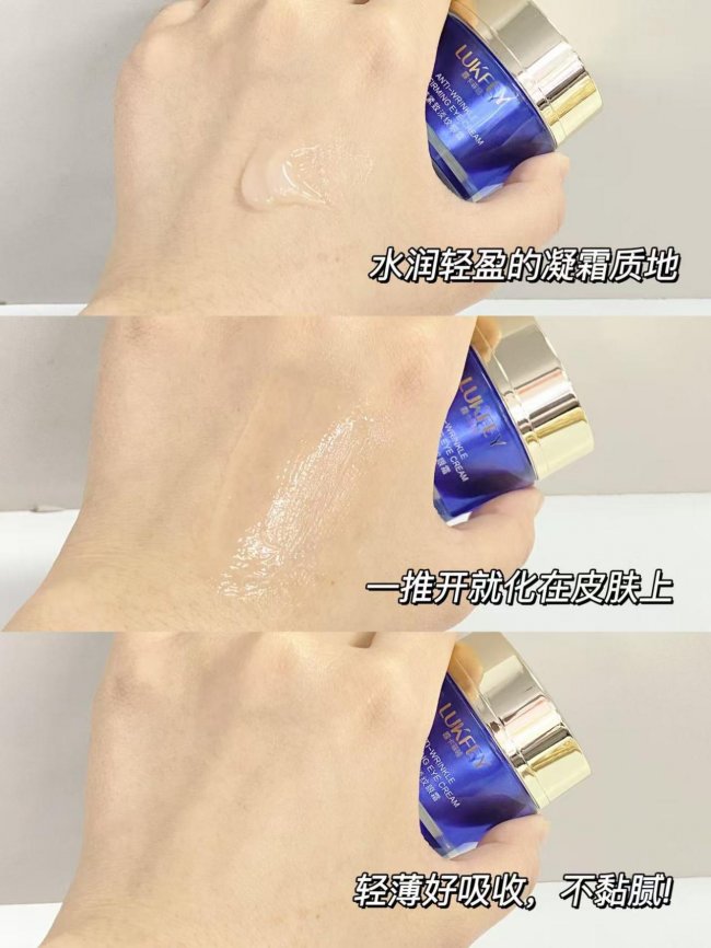 从社交平台自来水到复购榜常客：露卡菲娅小蓝瓶淡纹眼霜为何能在一众眼霜中跑出口碑长尾？