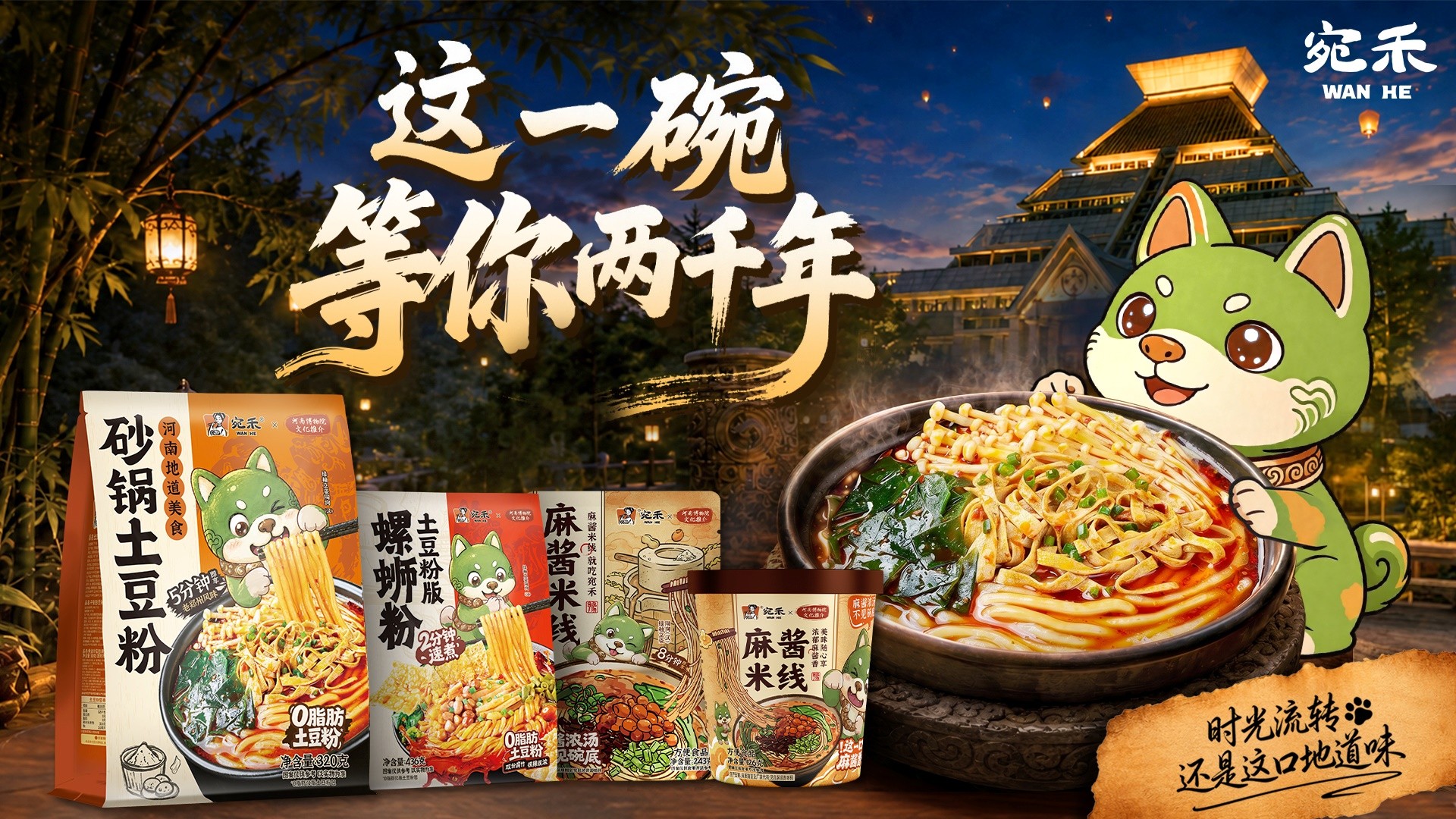 一只汉代陶狗“出走”博物馆,宛禾联名河南博物院解锁千年陪伴新叙事