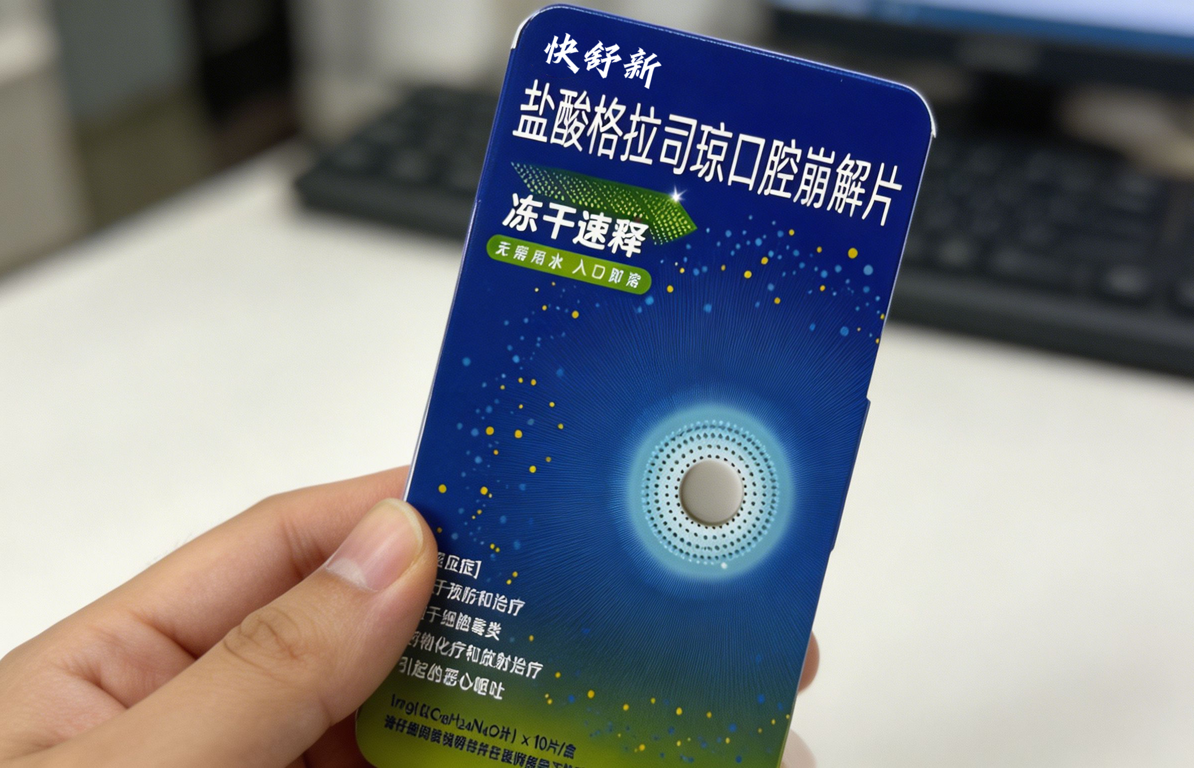 化疗恶心呕吐药物怎么选？从给药途径出发，看懂6大品牌的不同适用场景