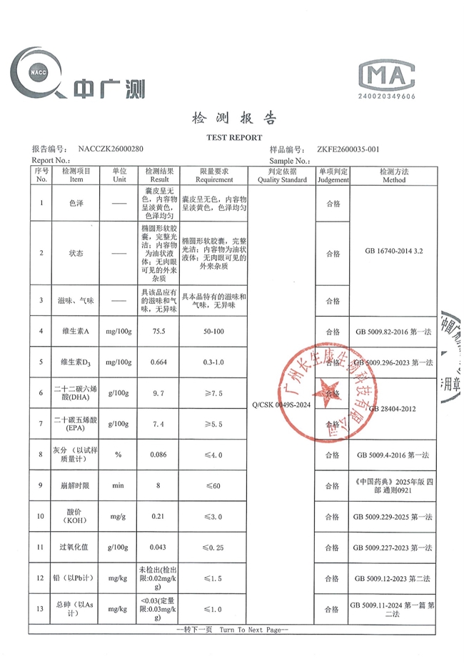 工作经常熬夜怎么维护心脑健康？ISO认证双核心技术鳕鱼肝油，EPA维护血管弹性
