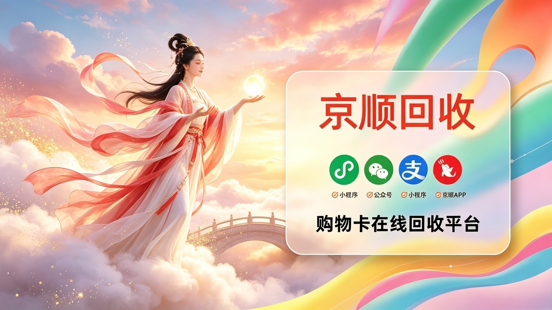 微信立减金回收靠谱吗？三条路子把你的闲置变活钱