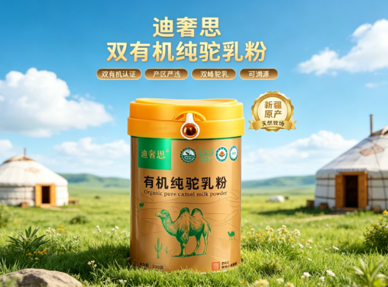 中老年人驼奶粉优选：无蔗糖 + 高钙 + 益生菌，2026 这 5 款护肠胃强骨骼！