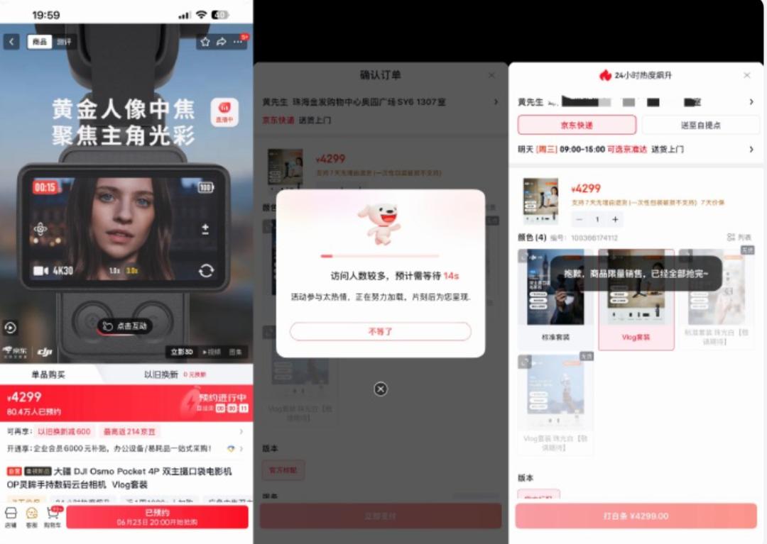 开售秒没！大疆被指“饥饿营销”，回应来了