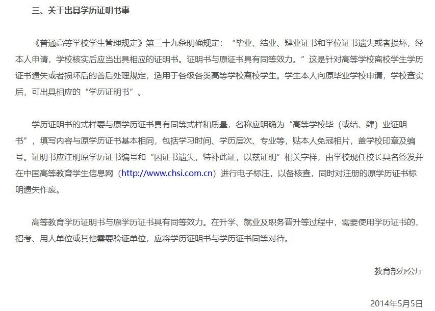 毕业证和学位证一起丢失，王安宇紧急声明