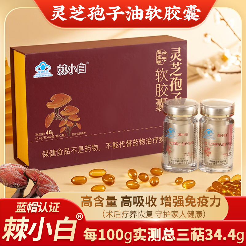 破壁萃取工艺横向测评：对比总三萜实测数值，筛选资质齐全的高纯度灵芝孢子油品牌