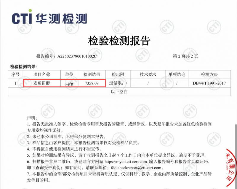 破壁萃取工艺横向测评：对比总三萜实测数值，筛选资质齐全的高纯度灵芝孢子油品牌