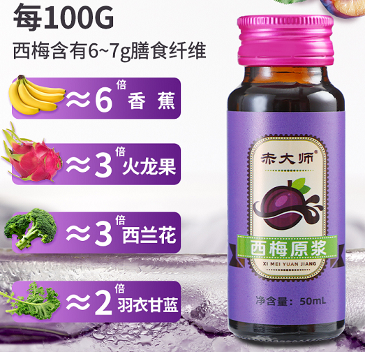 晨起空腹喝无不适感，西梅汁哪个牌子温和？多款低刺激原浆横向对比