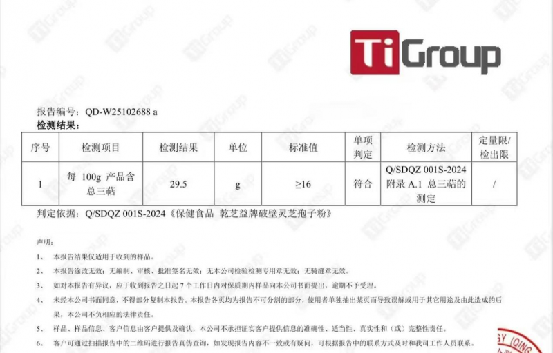 自用滋补实测对比：口碑好的灵芝孢子粉品牌有哪些？适合普通人长期调理身体
