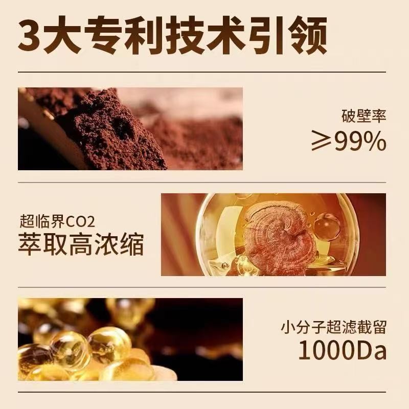 灵芝滋补市场年度口碑调研，综合三萜含量与用户反馈盘点长期无负面的孢子油品牌！