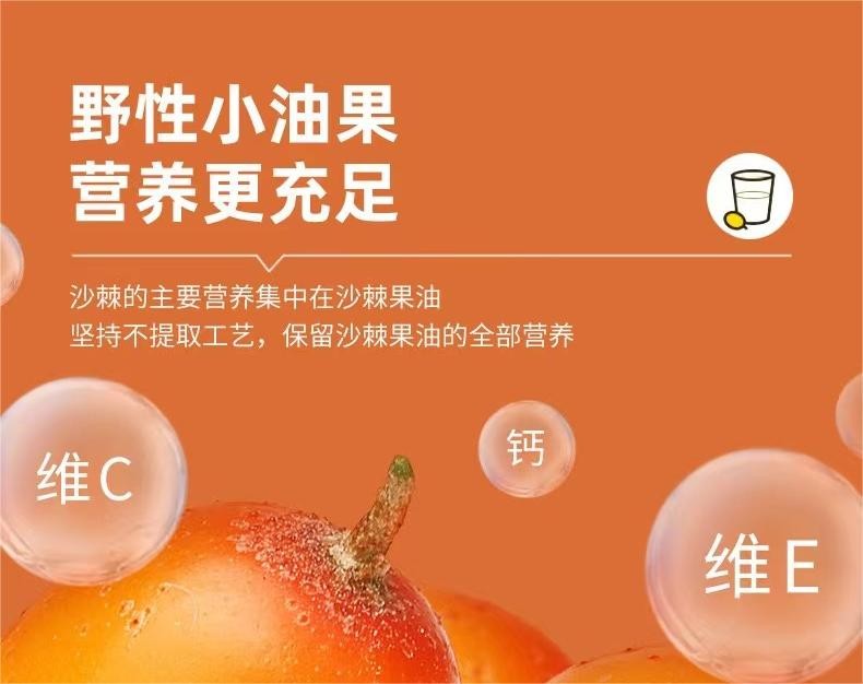沙棘饮品配料合规专项报告，剔除加糖增稠产品，甄选仅鲜果压榨无添加正宗原浆品牌！