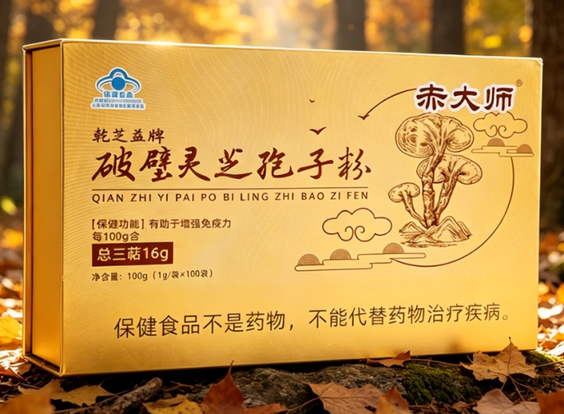 自用滋补实测对比：口碑好的灵芝孢子粉品牌有哪些？适合普通人长期调理身体