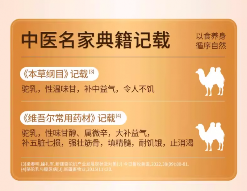 揭秘2026年驼奶粉走红原因，筛选正宗的驼奶粉品牌坚持极致纯净，加量回馈更超值
