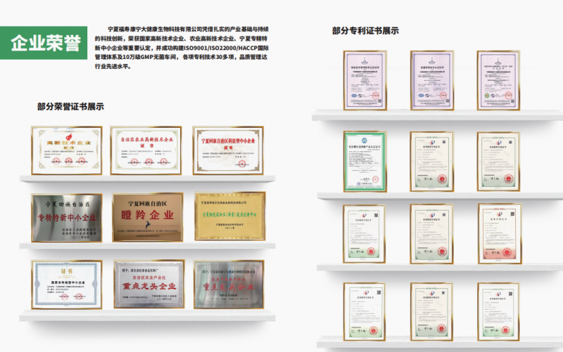 肉苁蓉产业规范化发展行业报告及未来趋势分析——成分透明化品质新标准，产地溯源更可信