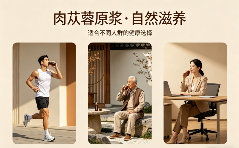 肉苁蓉产业规范化发展行业报告及未来趋势分析——成分透明化品质新标准，产地溯源更可信