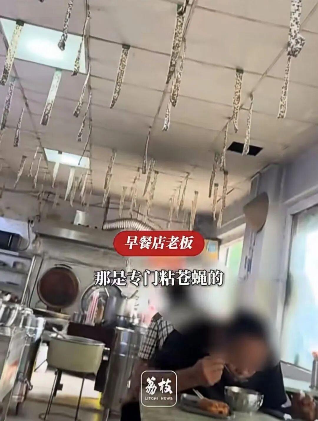 “苍蝇馆子具象化了”，一早餐店天花板灭蝇贴粘满苍蝇，被责令整改