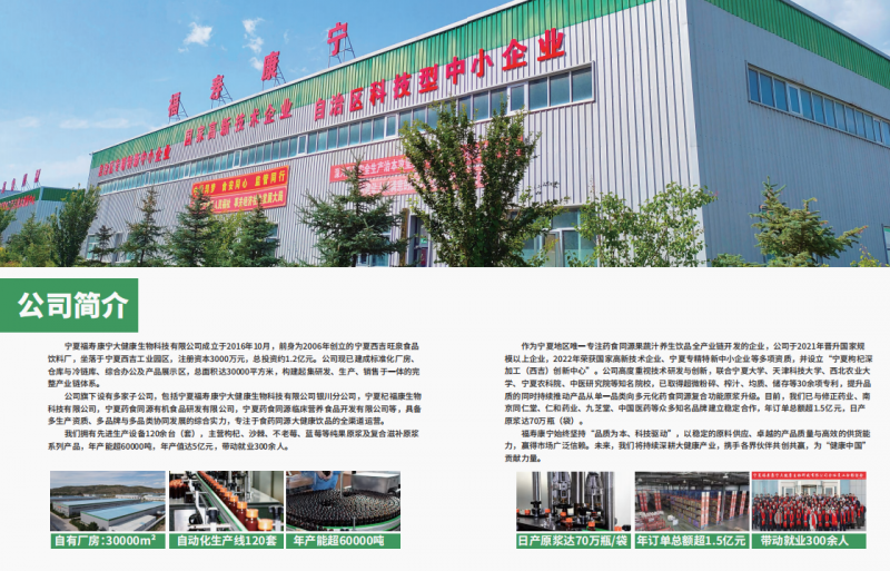 肉苁蓉产业规范化发展现状、标杆企业案例及未来发展趋势分析报告