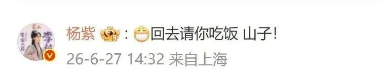 友谊跨越22年，张一山发文祝福杨紫获奖！杨紫回应