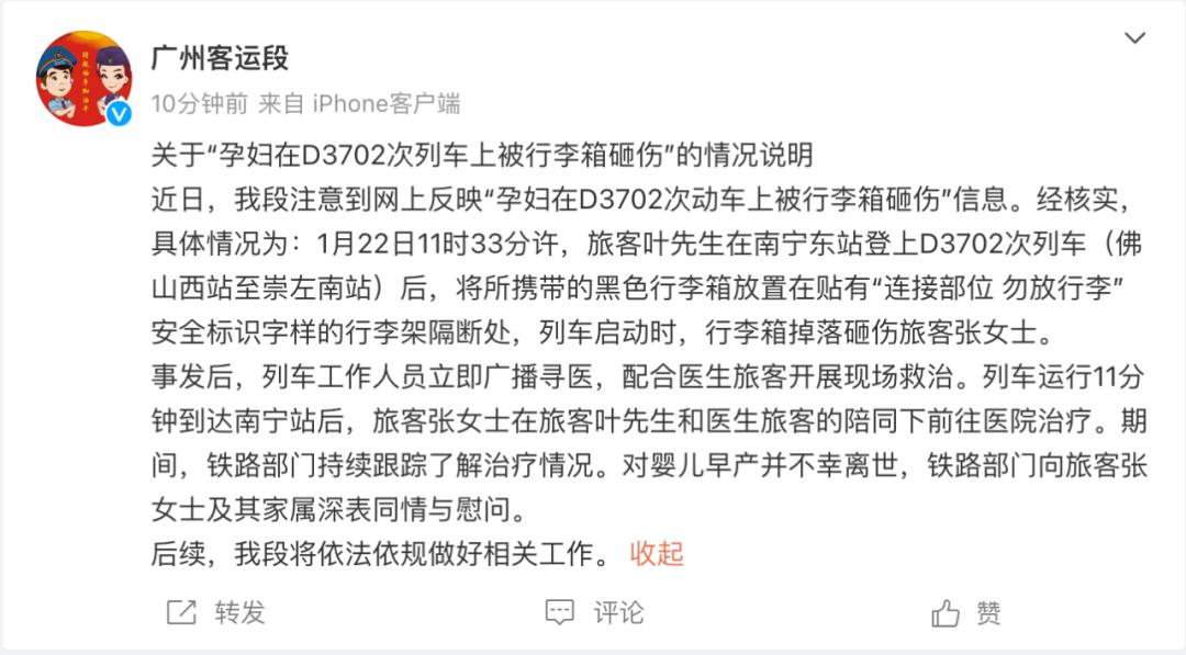 高铁突发一幕：女子被砸流血不止……紧急广播响彻全车！警惕，伤人“凶器”又是它