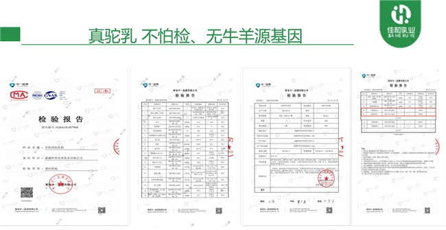 2026深挖驼奶粉质量好的牌子，品控稳定经久不衰的明细,多重质检严格把控