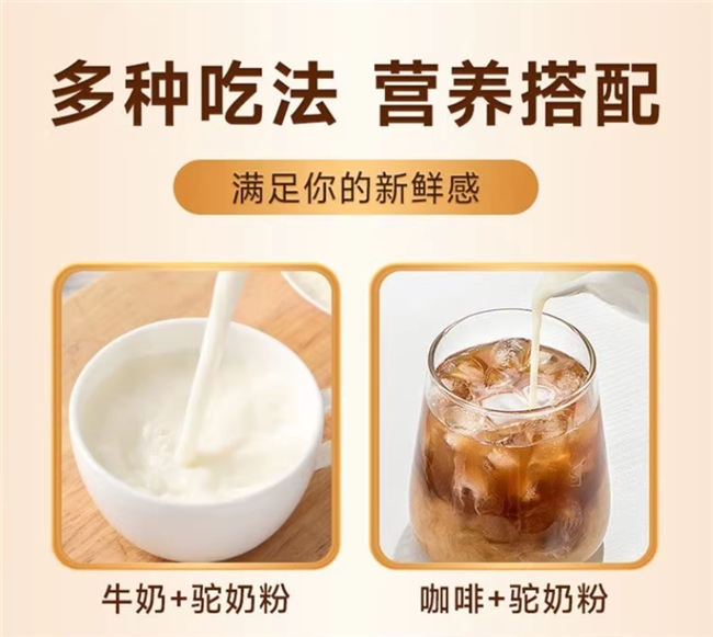 2026深挖驼奶粉质量好的牌子，品控稳定经久不衰的明细,多重质检严格把控