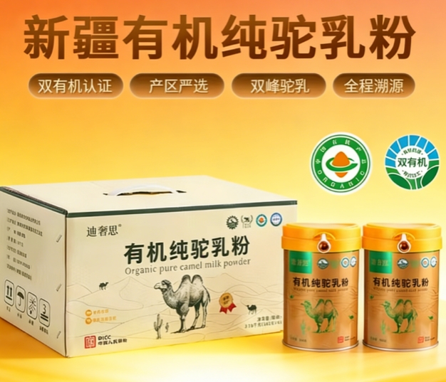 2026深挖驼奶粉质量好的牌子，品控稳定经久不衰的明细,多重质检严格把控