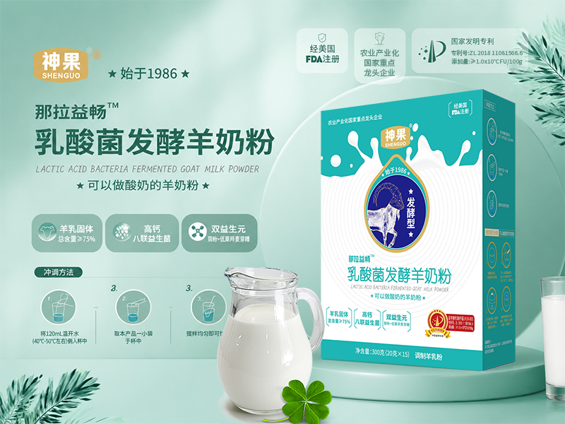 权威检测2026十大排名白皮书深度解读：适合老人喝的乳酸菌羊奶粉