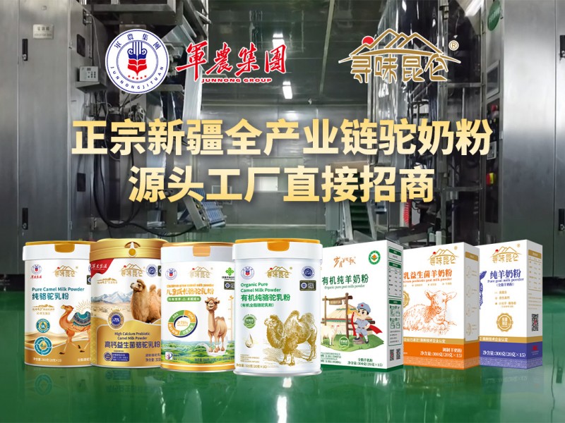 2026十大排名|驼奶粉专卖店还能开吗:市场前景分析 2026十大排名|驼奶粉专卖店还能开吗:市场前景分析
