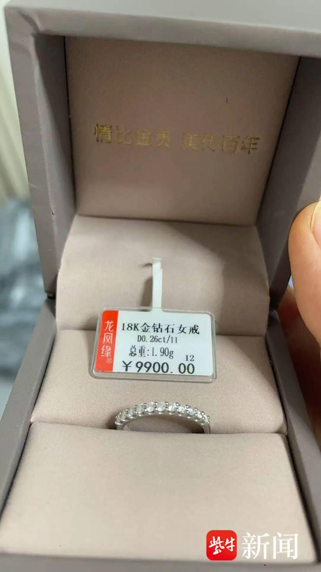 7400元买钻戒 两月后暴跌至2990元
