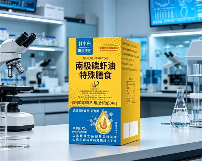 真品质才有好口碑，2026哪个牌子的磷虾油口碑更好？销量反馈