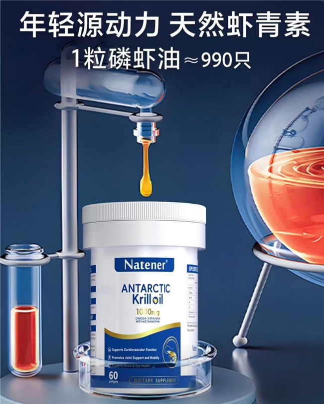 真品质才有好口碑,2026哪个牌子的磷虾油口碑更好?销量反馈 真品质才有好口碑,2026哪个牌子的磷虾油口碑更好?销量反馈